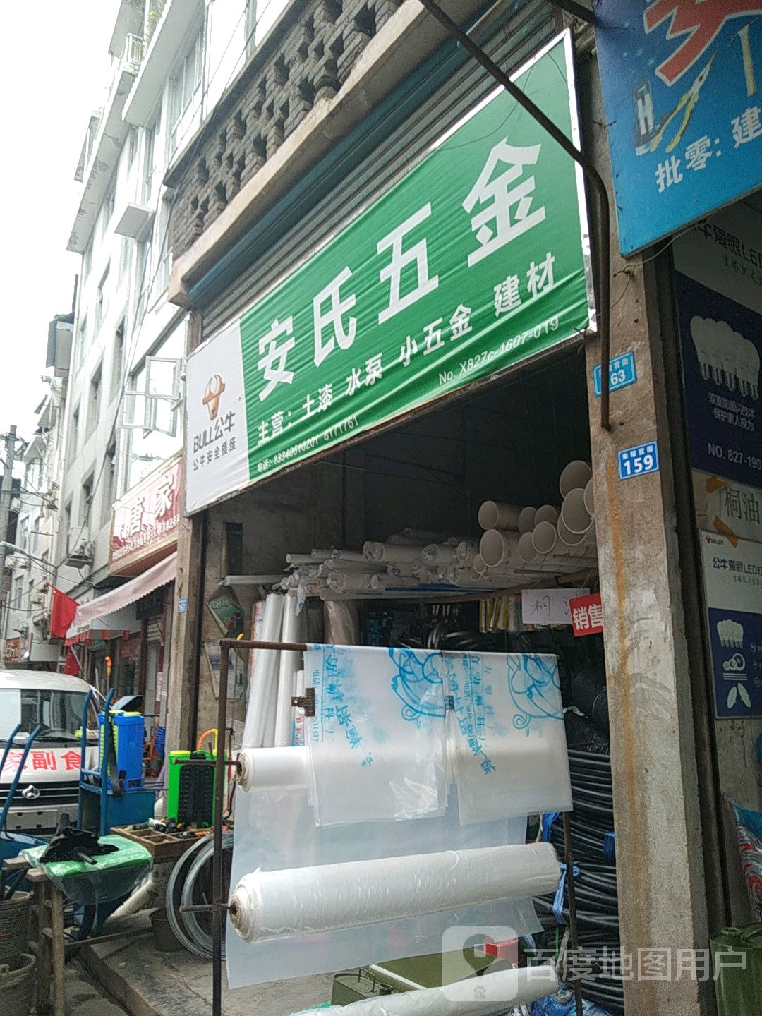 巴中市南江县乐园路