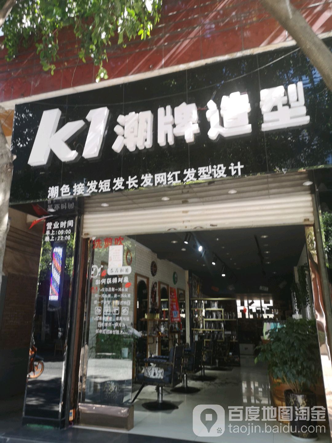 K1潮牌号造型