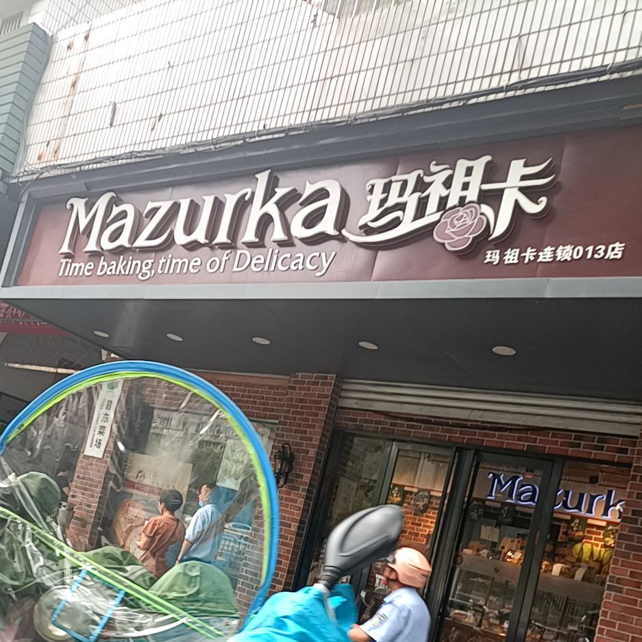 玛组卡(昌国店)