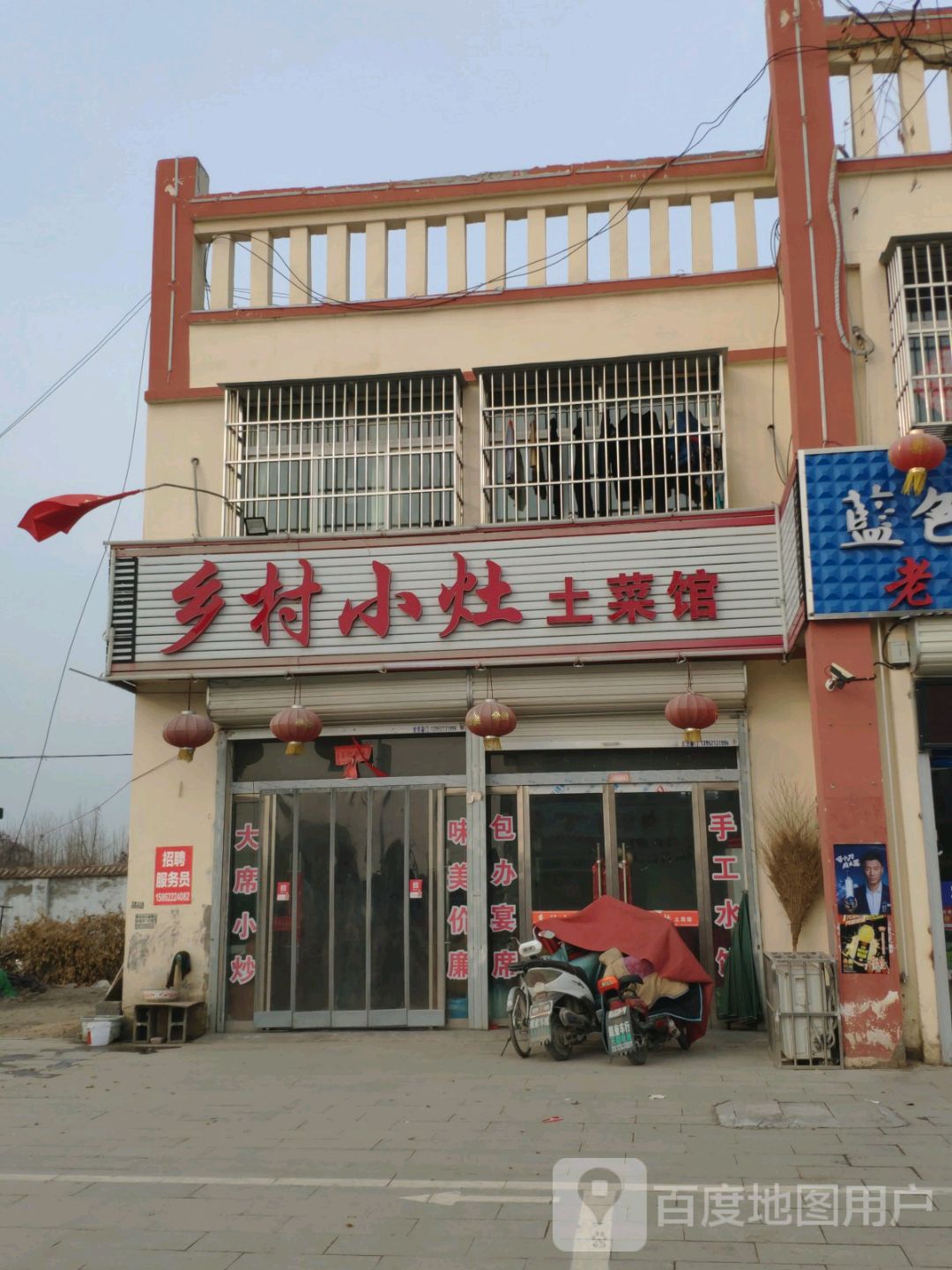 乡村饭店门头图片