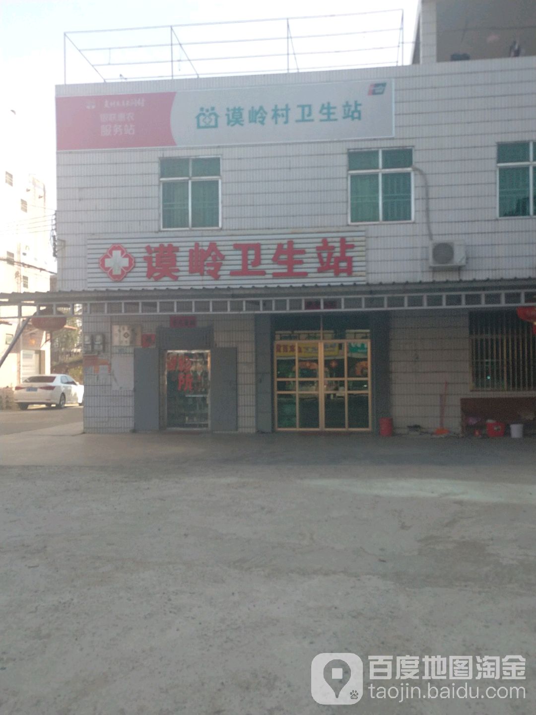 谟岭村地名网_广东省惠州市惠东县白花镇谟岭村资料简介