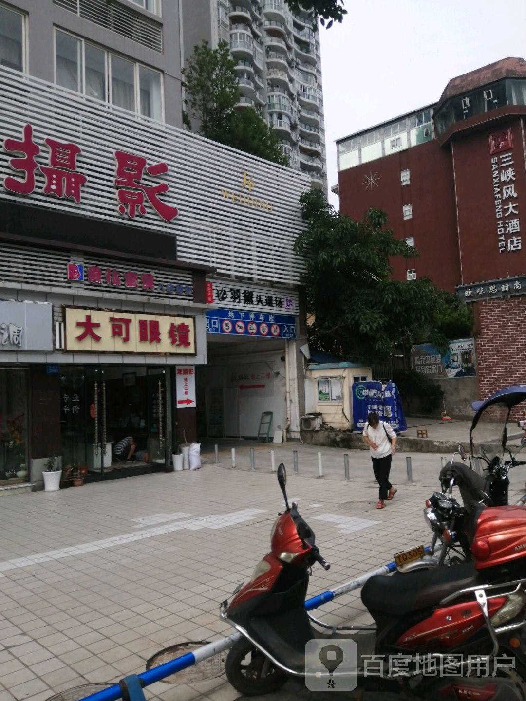 大可眼睛(果园路店)