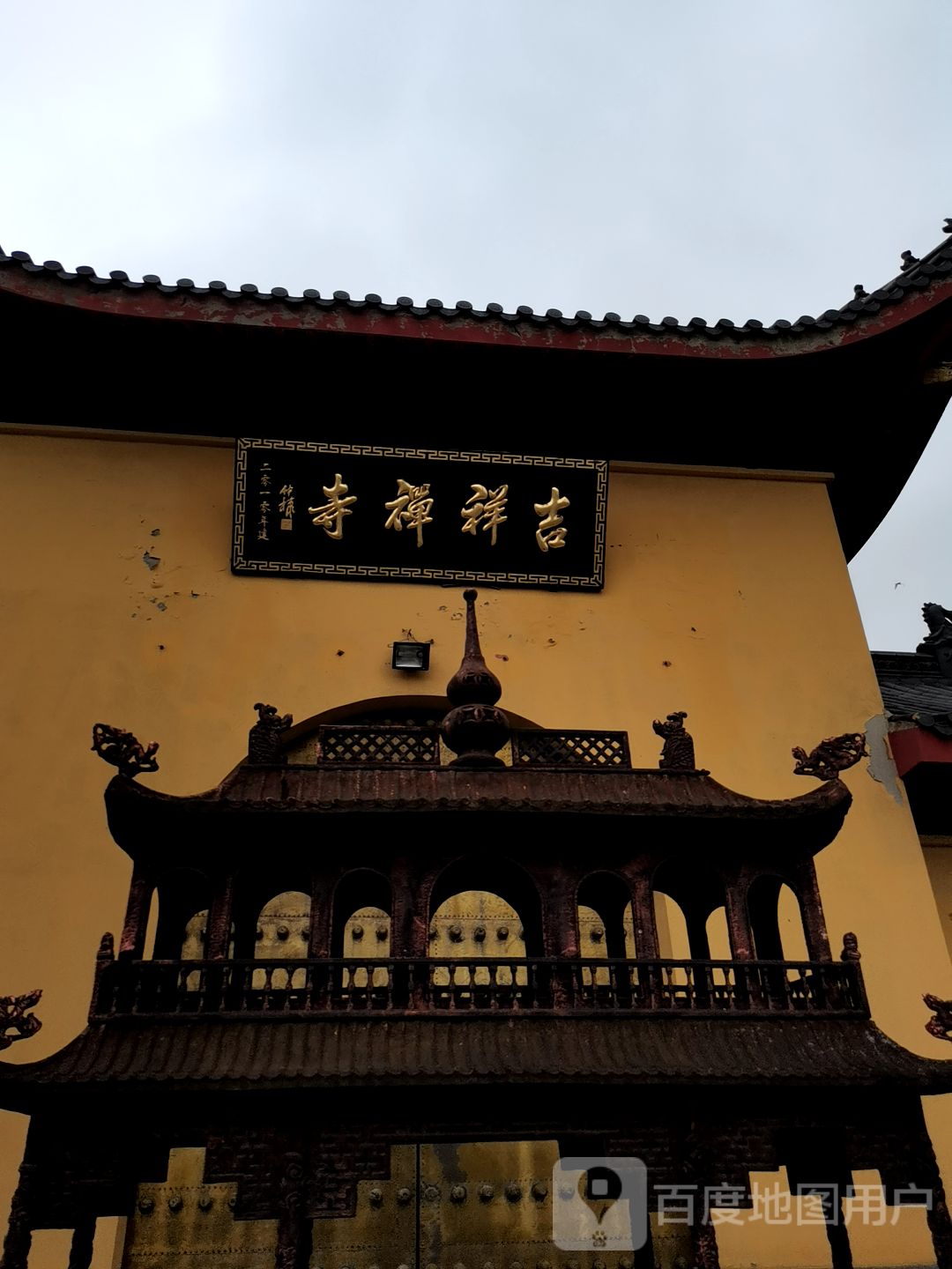 吉祥禅寺