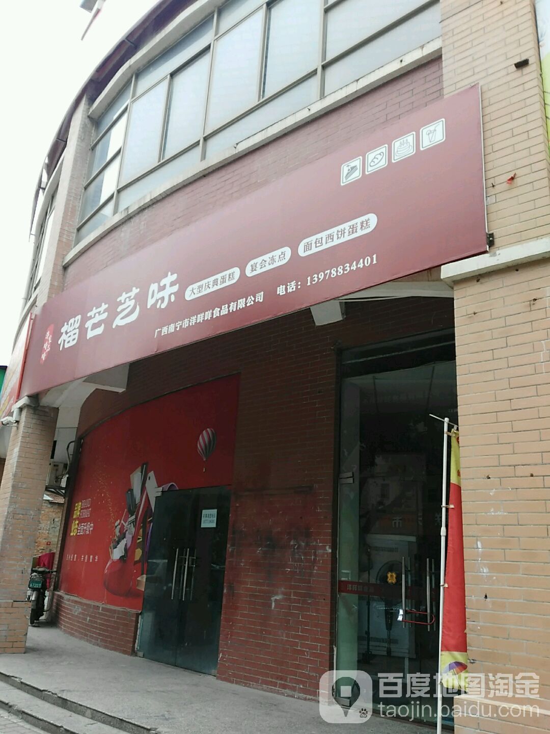 榴芒芝味(昌泰·盛世家园店)
