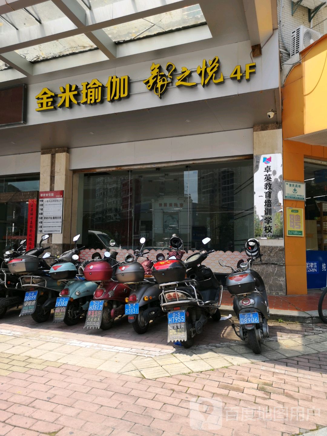 金米俞加(宝胜店)