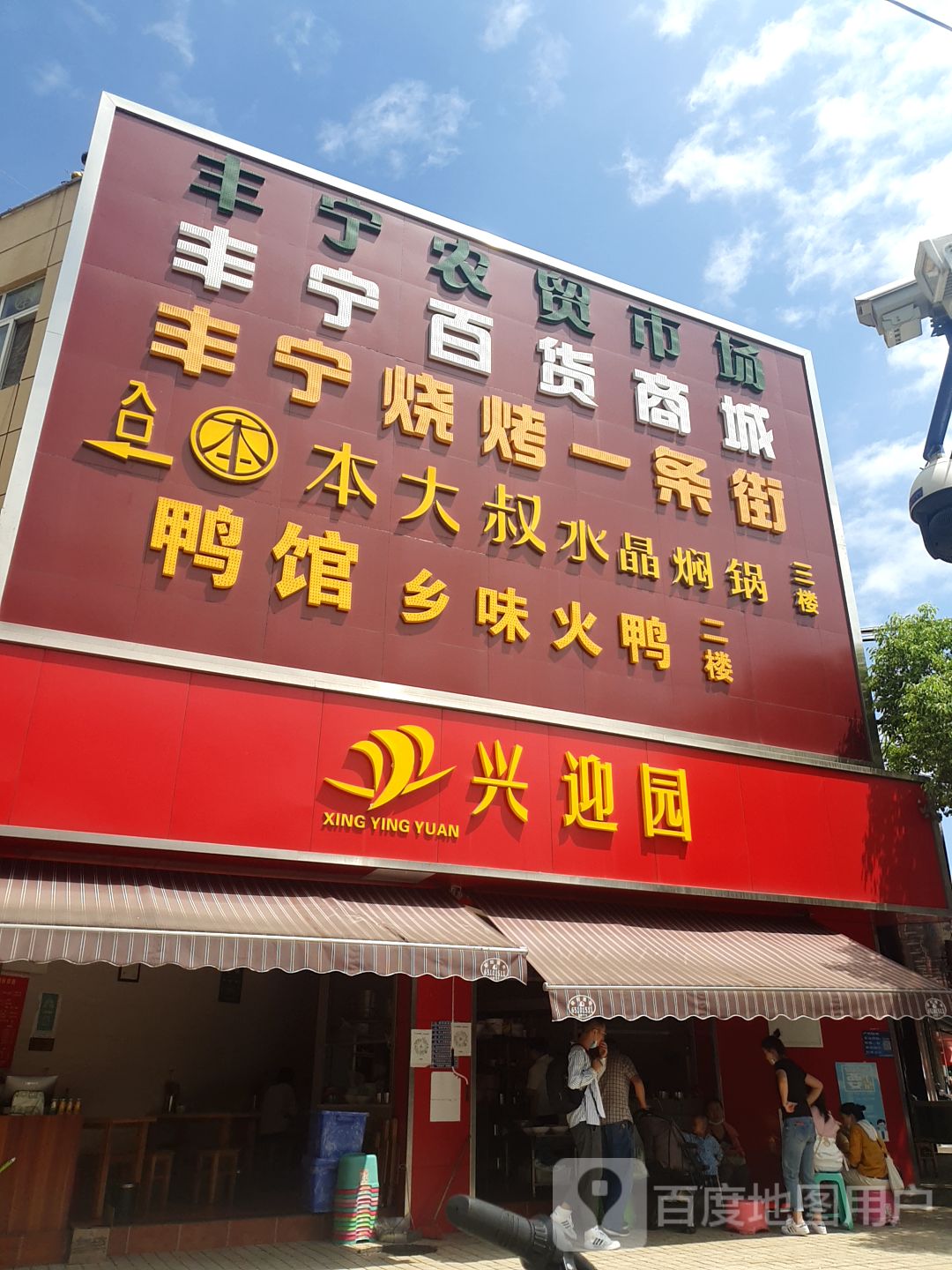 枫林北区烧烤一条街