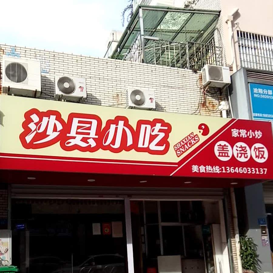 陕西小吃(海达路店)