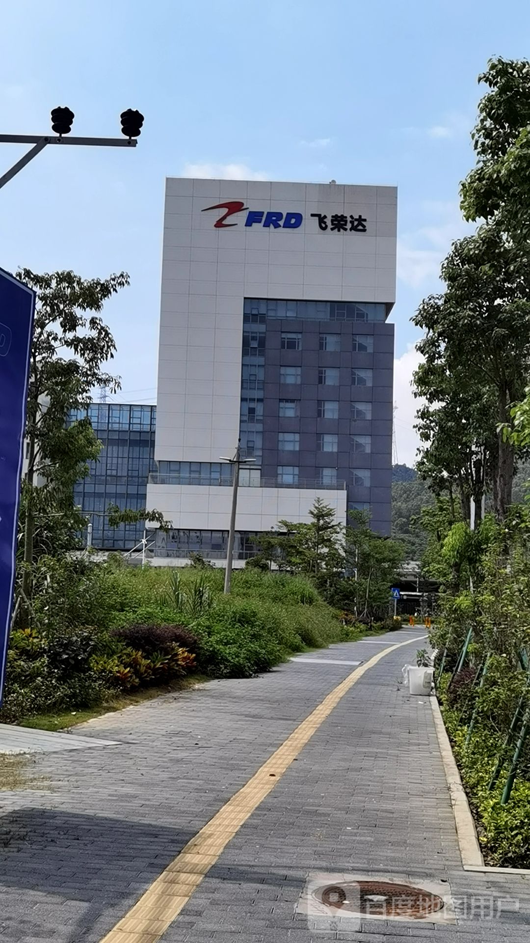 飞荣达新材料产业园