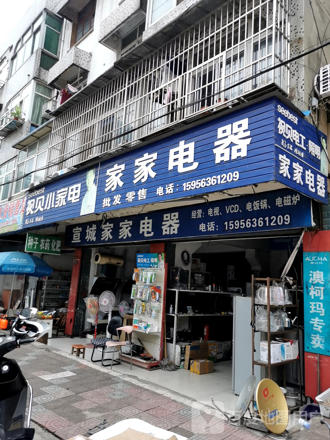 视贝小家店