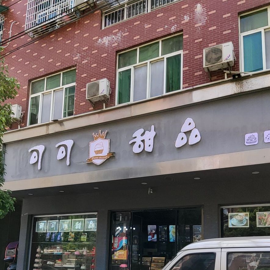 独品可可甜心店