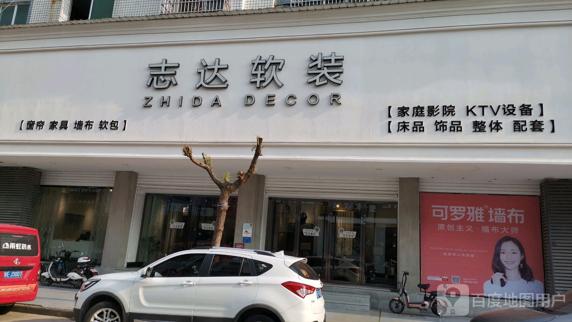 信州区标签: 家居 购物  志达家奇布艺(江海路店)共多少人浏览