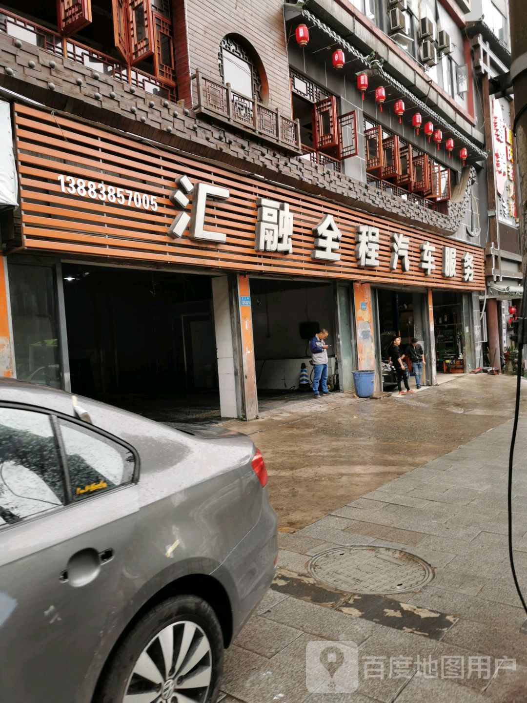 汇融全盛汽车服务