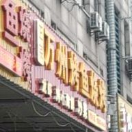 万州烤鱼烧烤