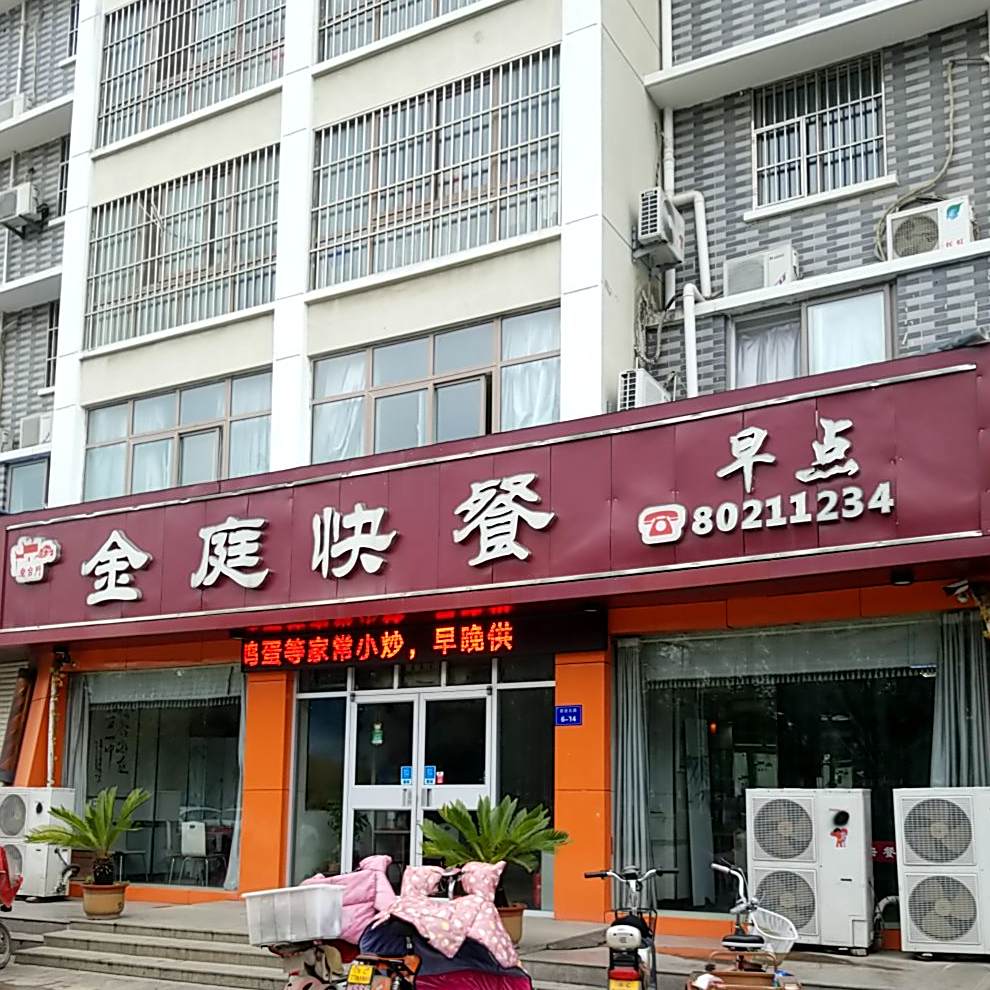 地址(位置,怎么去,怎么走 江苏省徐州市邳州市运平路