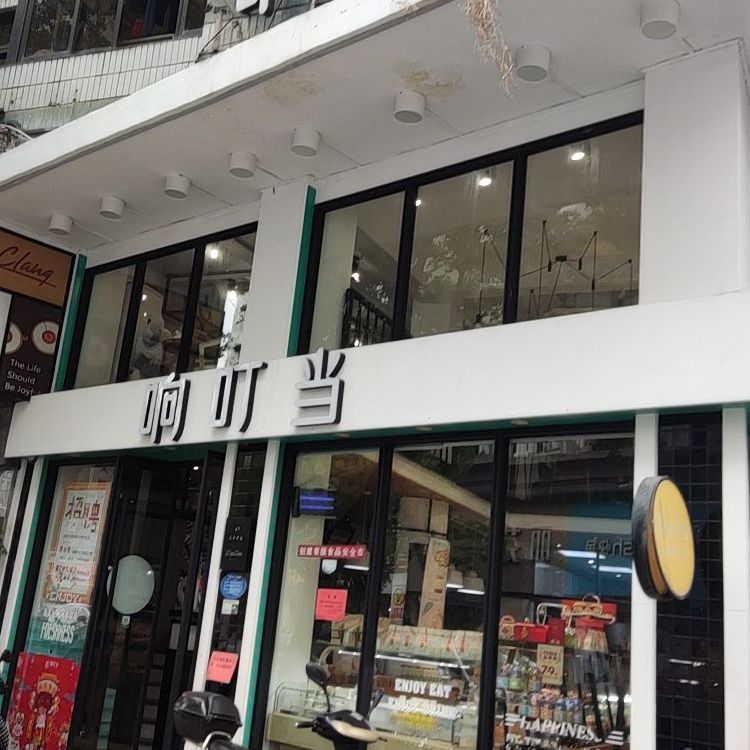 小叮当蛋糕(民莘中路店)