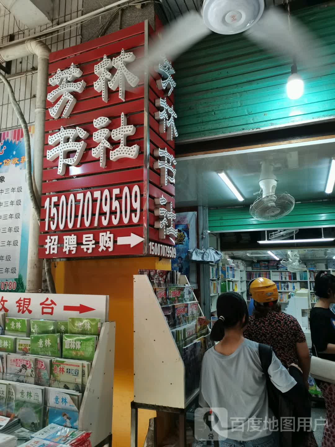 芳林宿舍
