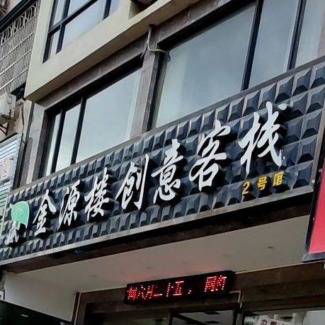金勺子美食(王诗钦铺店)