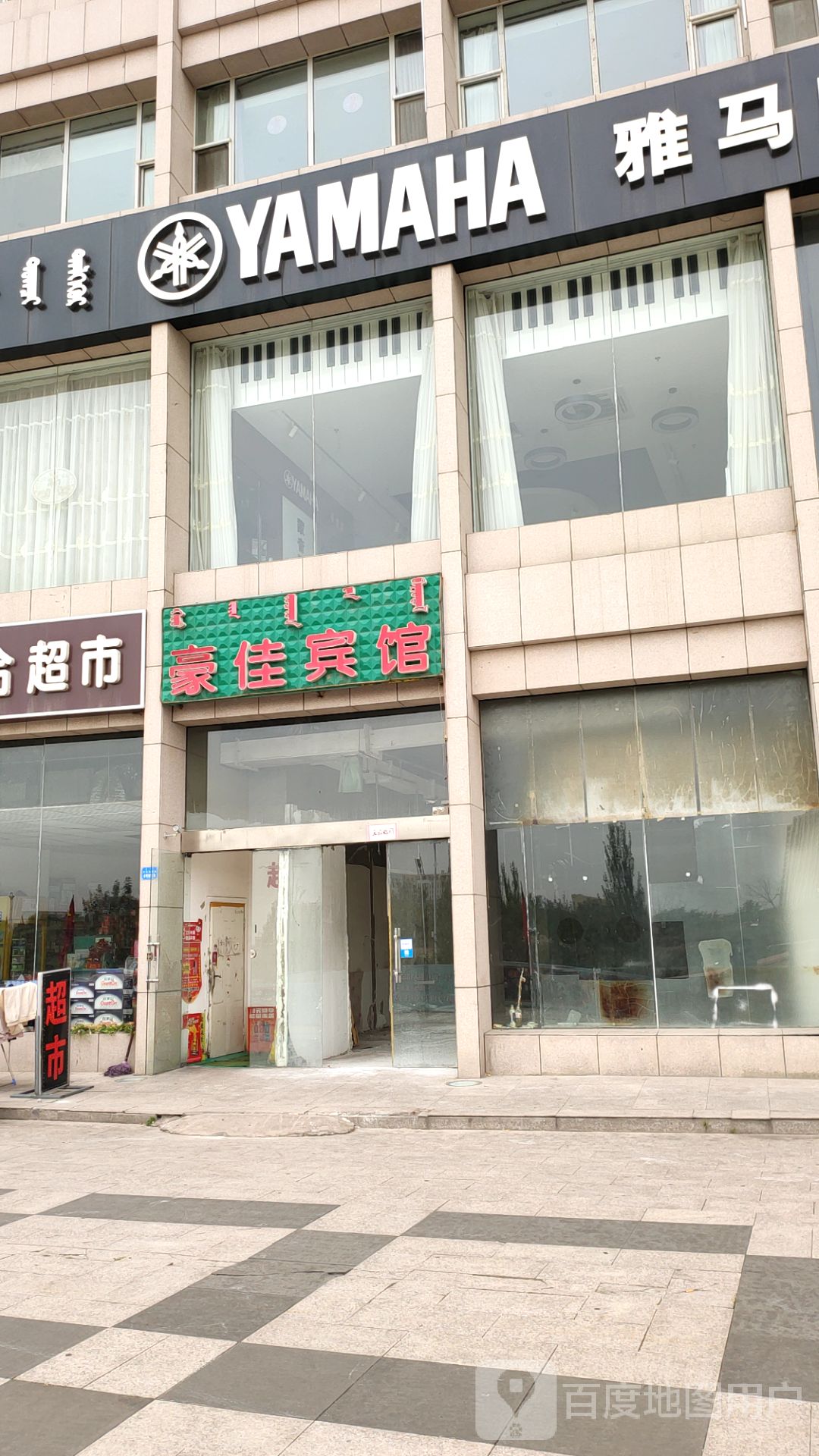 豪家宾馆(科技街店)