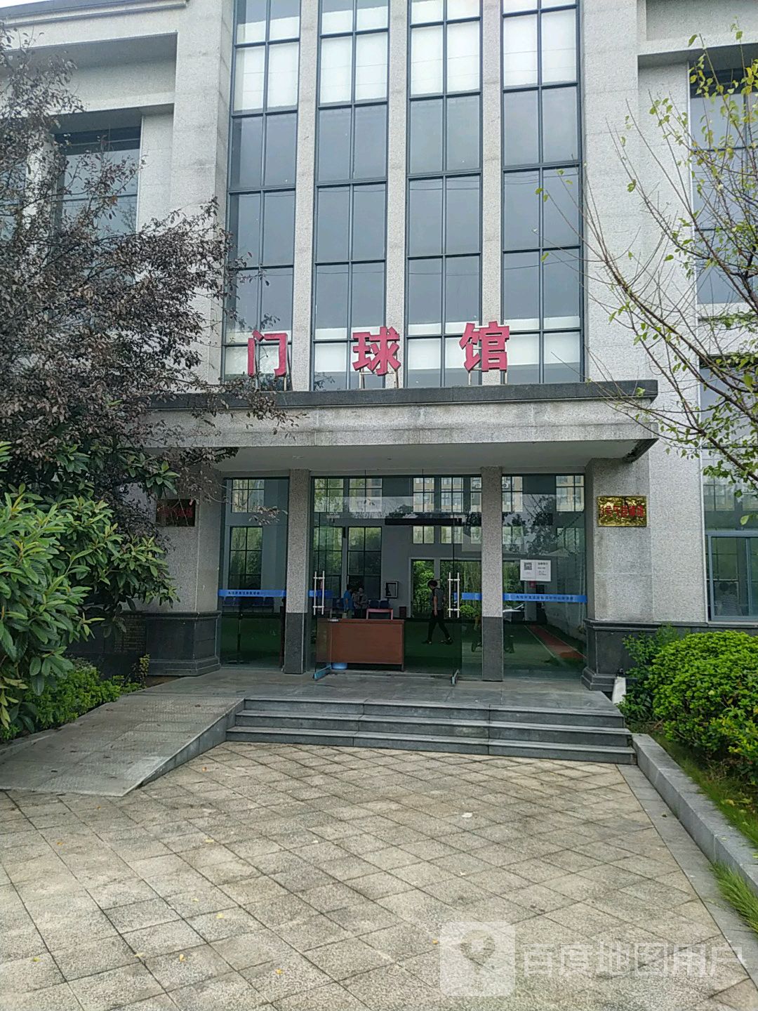 门篮球