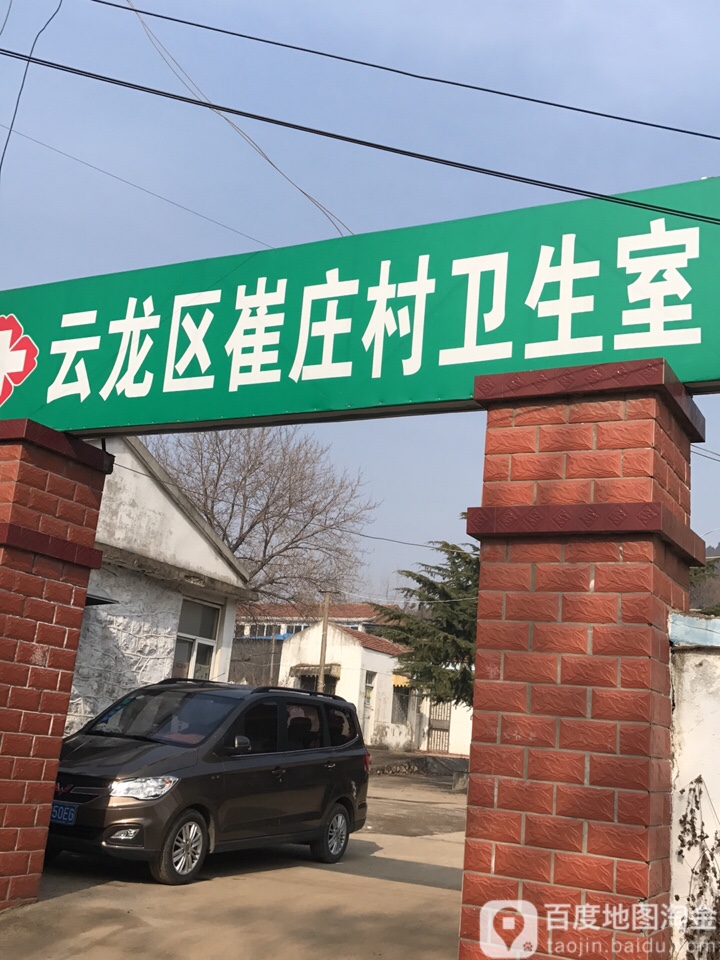 徐州市云龙区