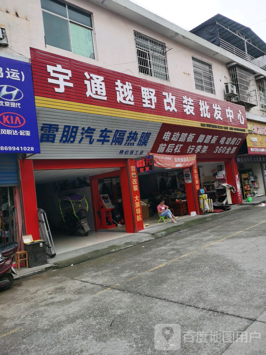 宇通汽车贴膜