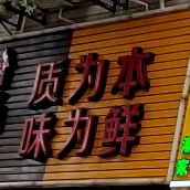 千家客原盅炖汤(工会店)