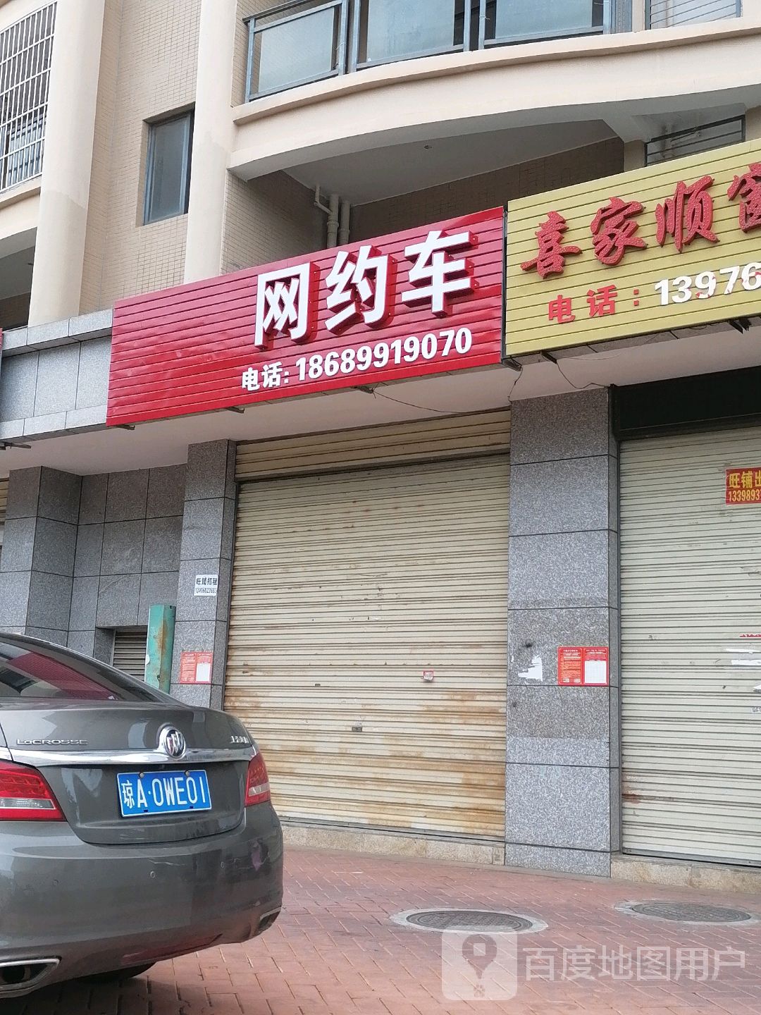 网约车