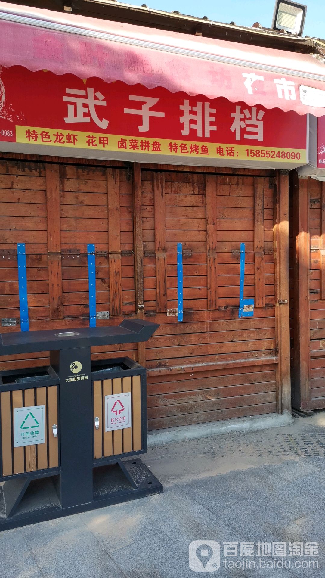 小螺号海鲜烧烤大排档(玉博园店)