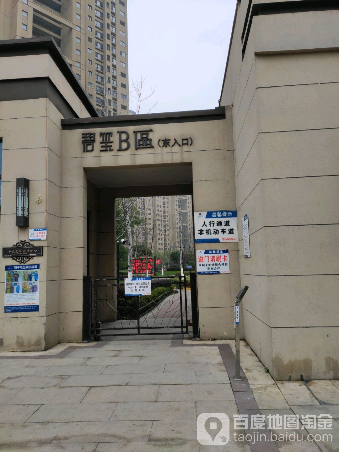 江苏省无锡市梁溪区丛桂路