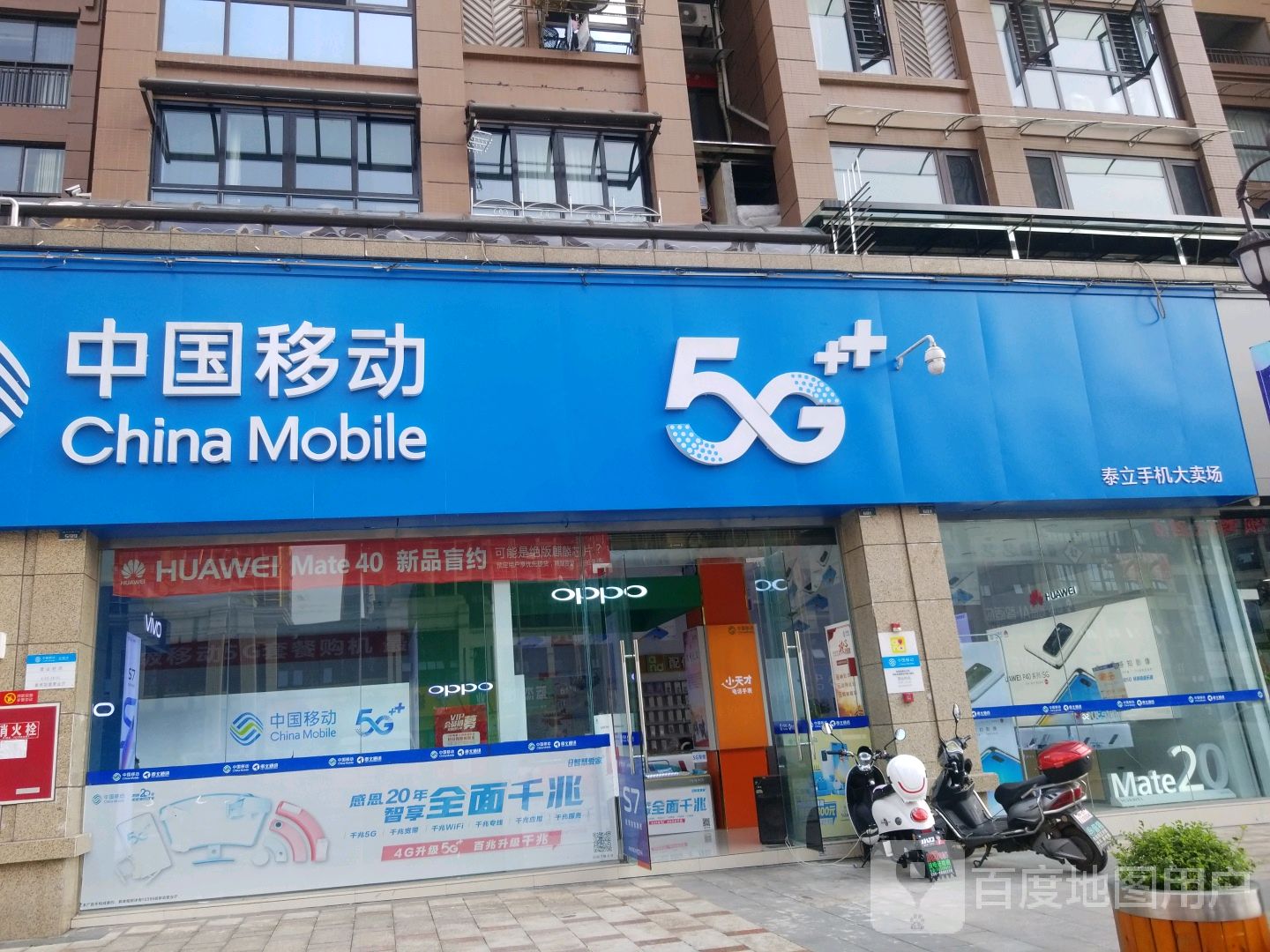 泰立手机大卖场(西城名都店)