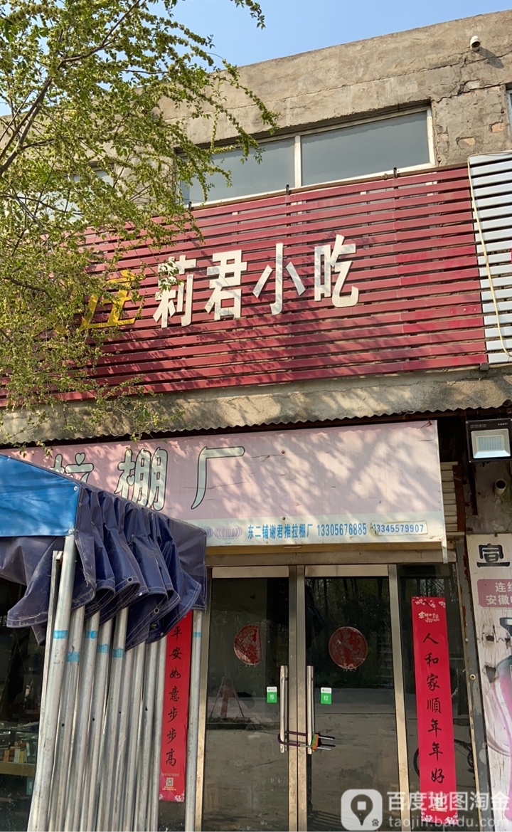 莉君小迟