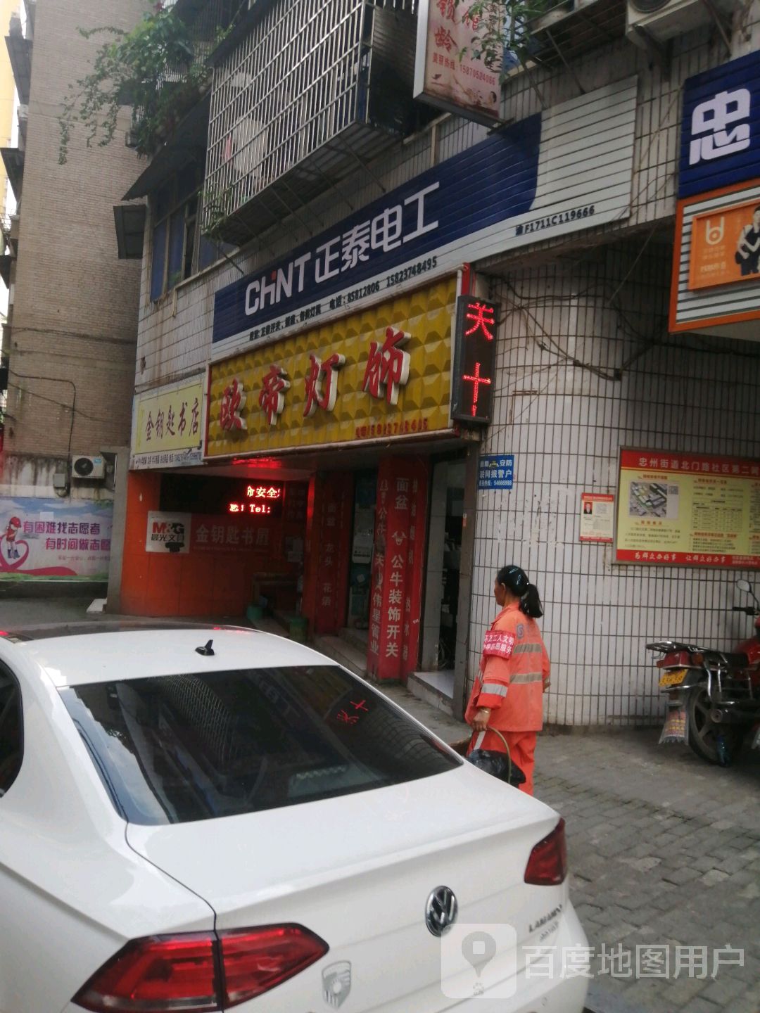 金钥匙书店(健康路店)