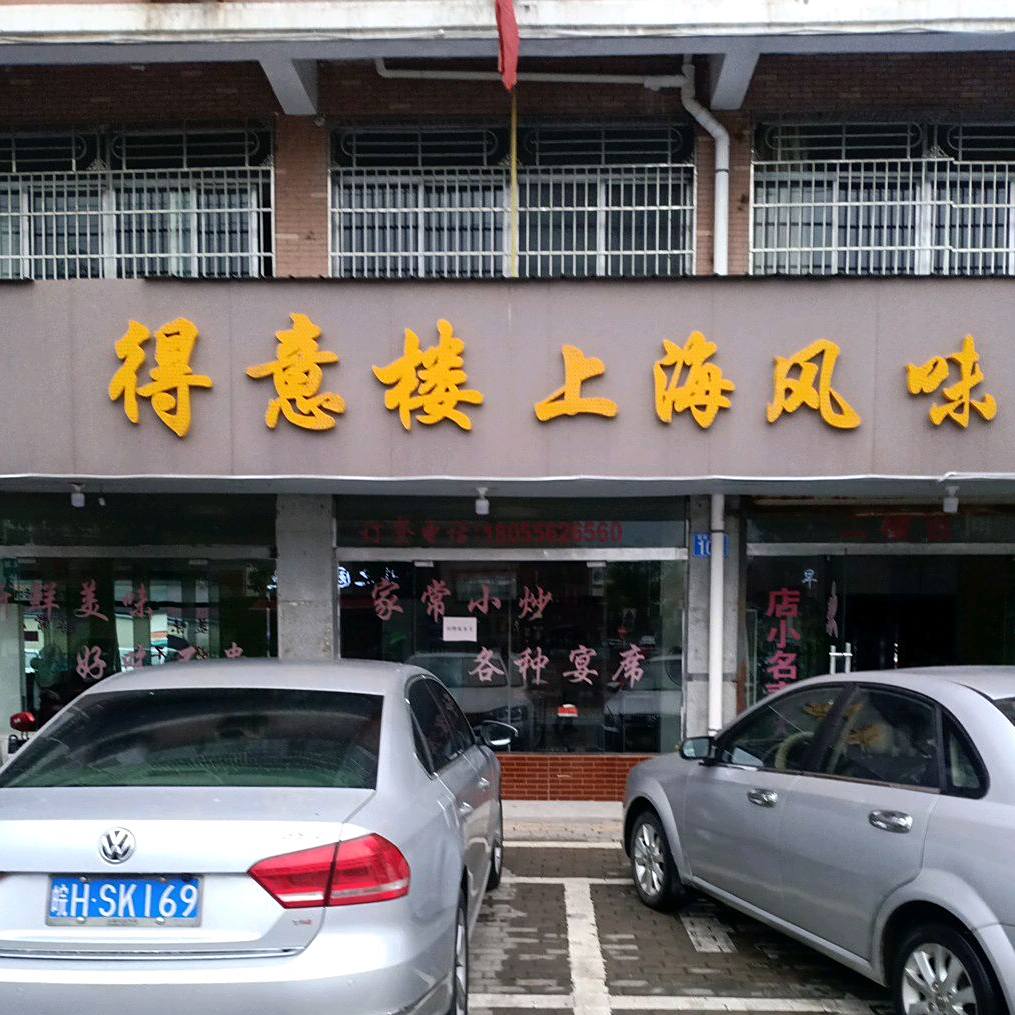 得义楼盛宴酒店(皖西南大道店)
