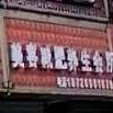 奥斯客休闲餐厅(310省道1店)