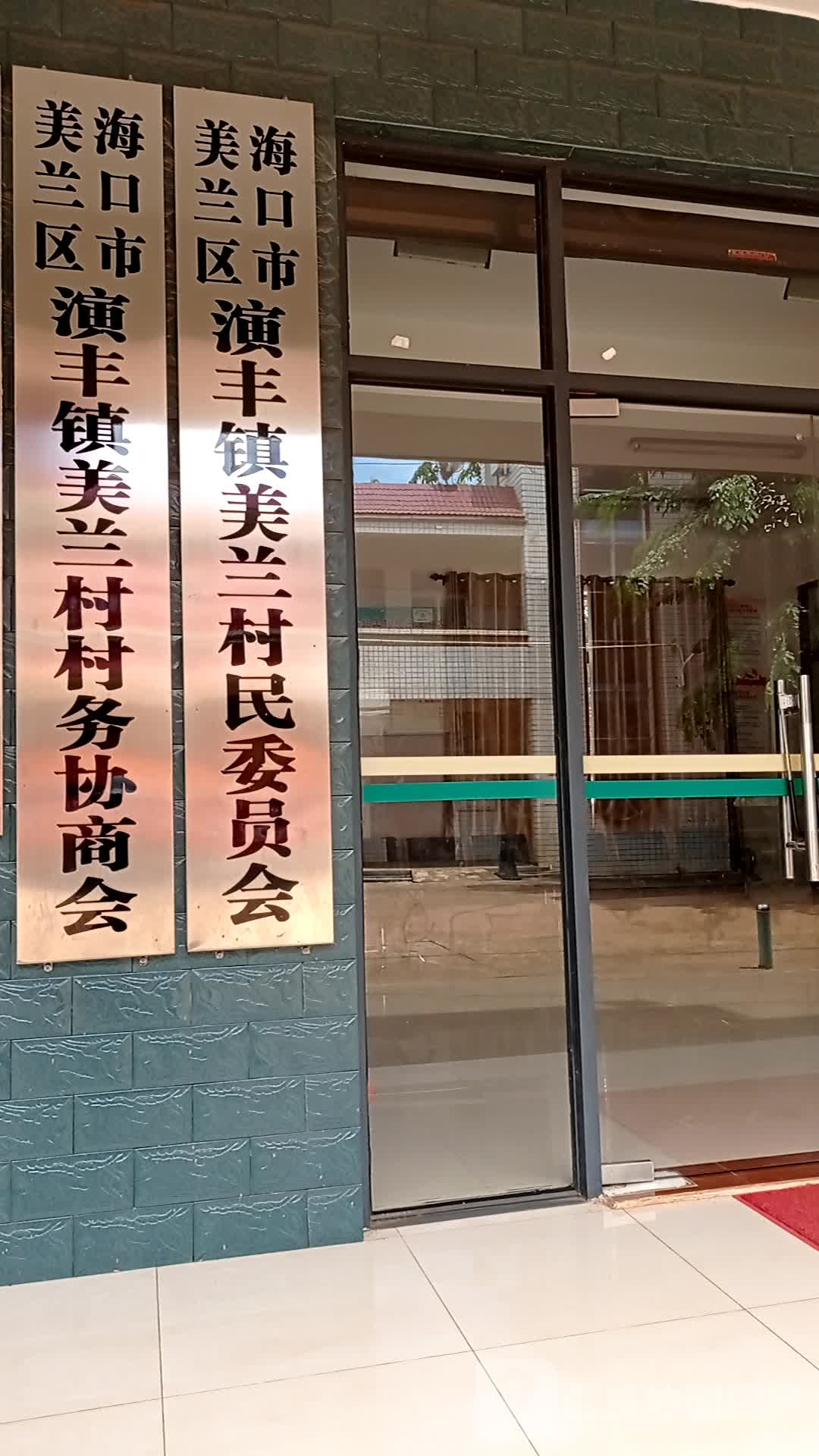 海口市美兰区灵文加线