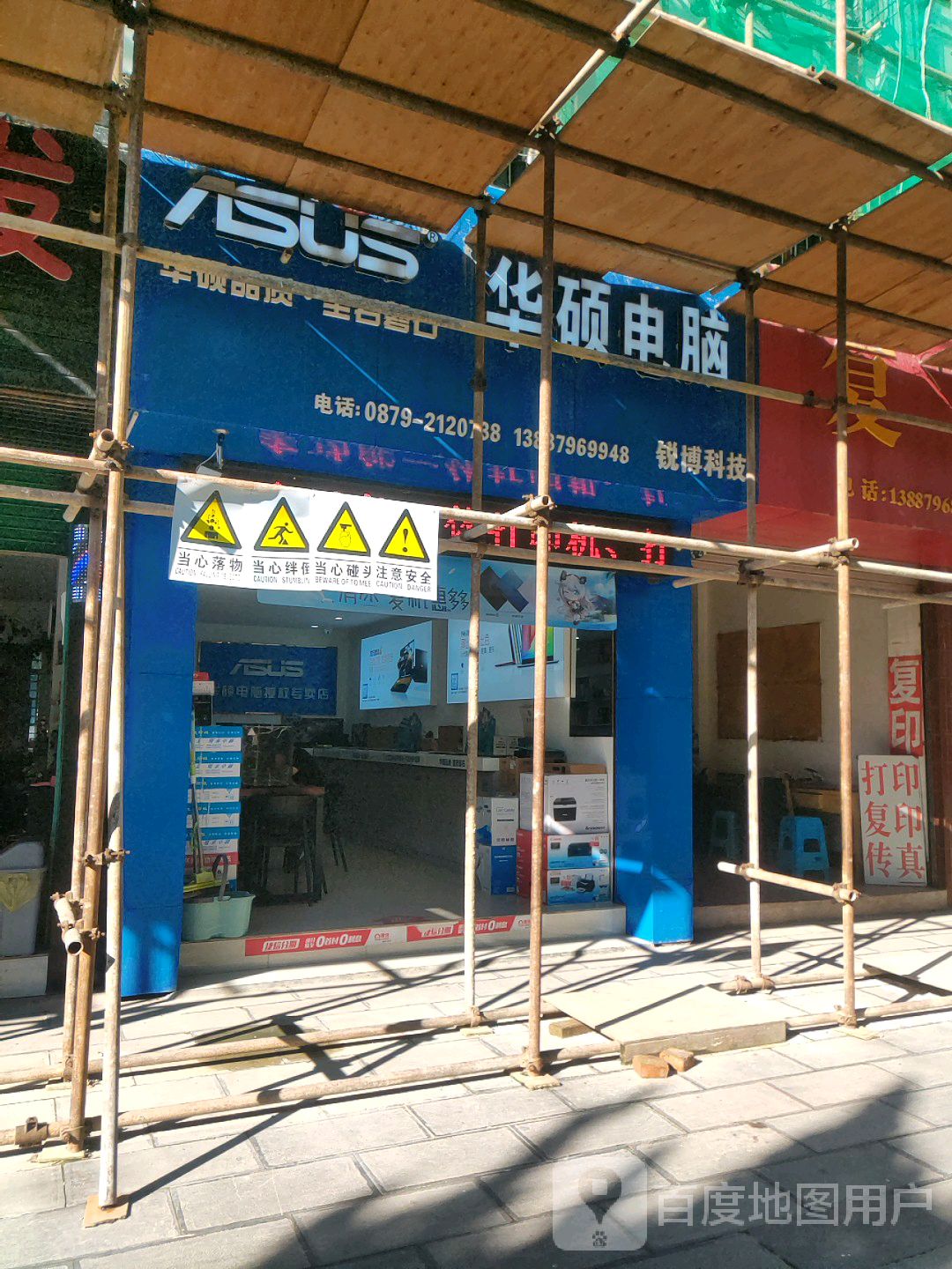 ASUS华硕电脑(锐博科技店)