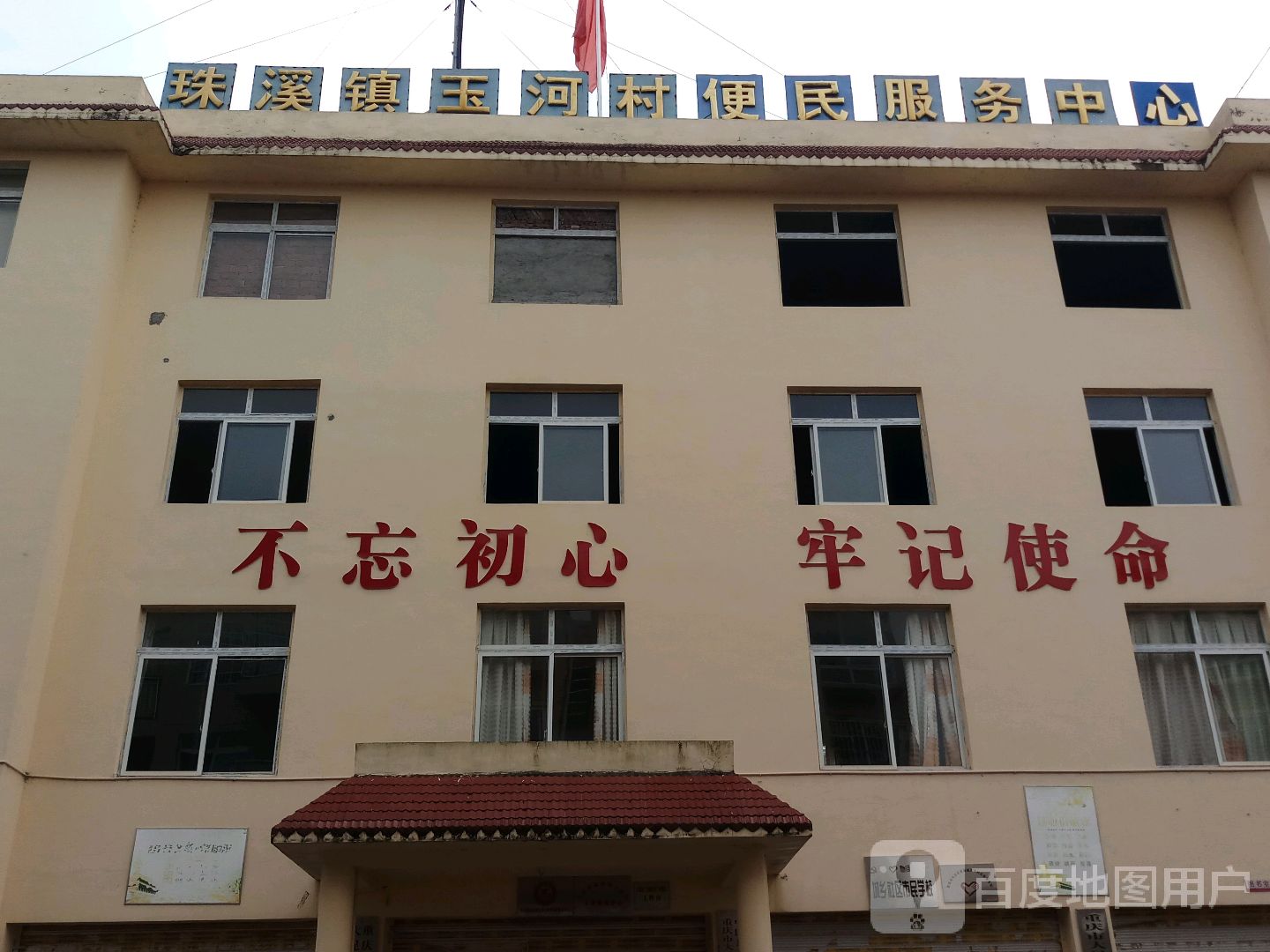 玉河村地名网_重庆市市辖区大足区珠溪镇玉河村资料简介