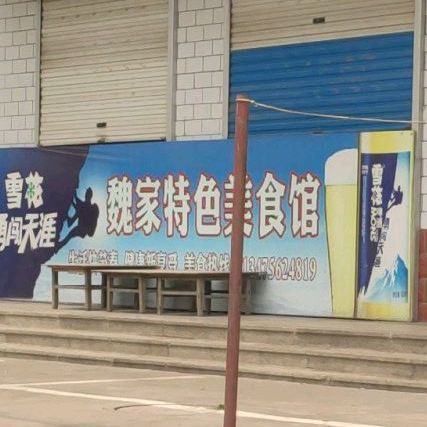 回家烧烤