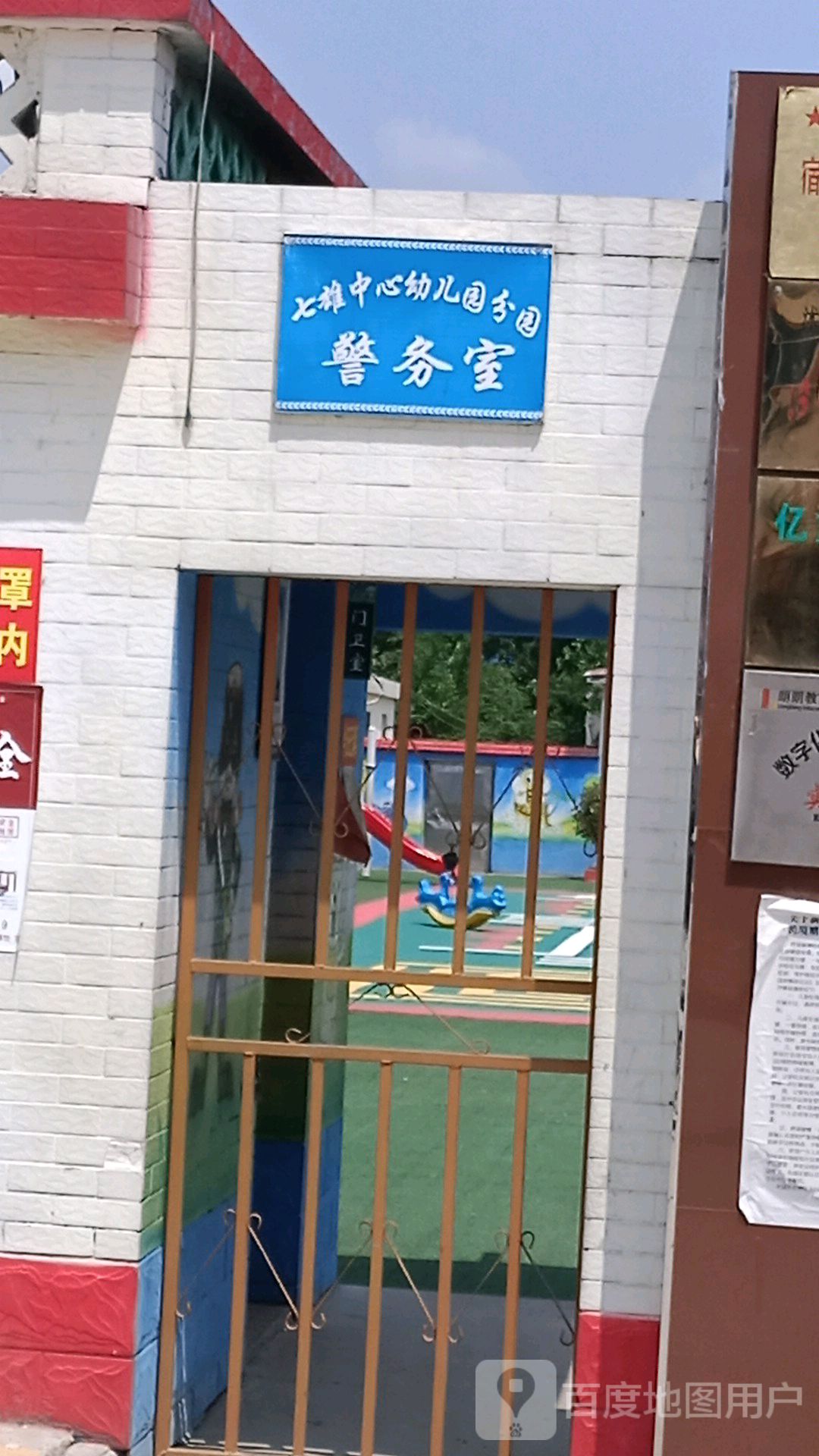 地址(位置,怎么去,怎么走):  宿迁市沭阳县官东街七雄中心小学东南侧