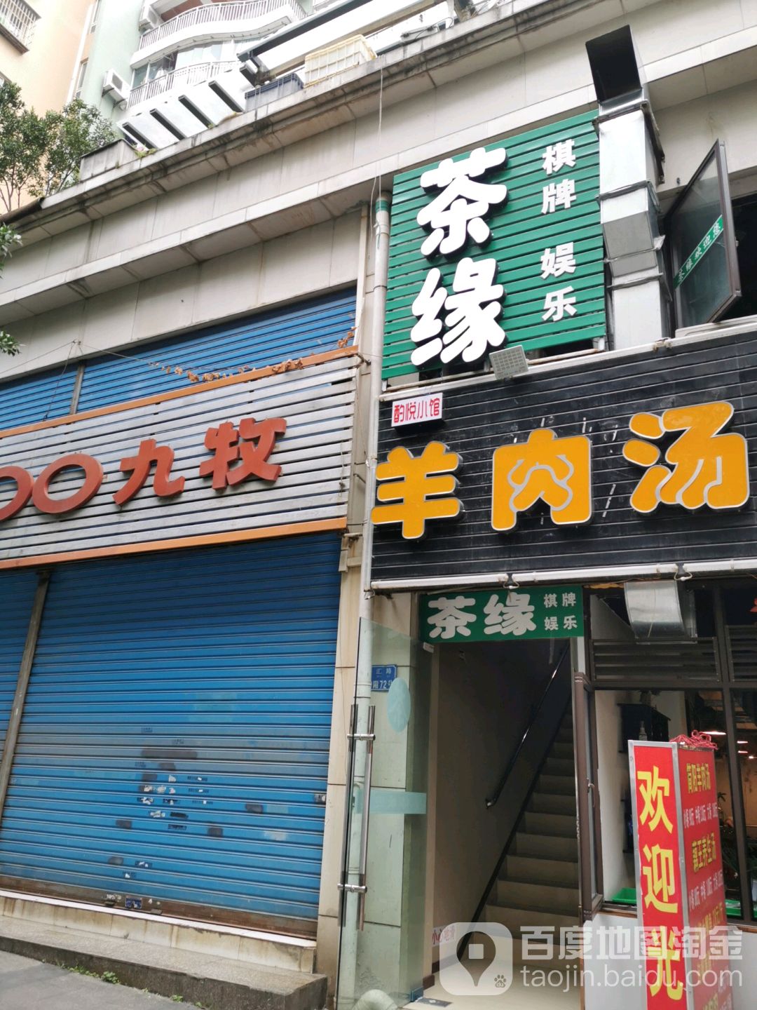 茶缘棋牌娱乐