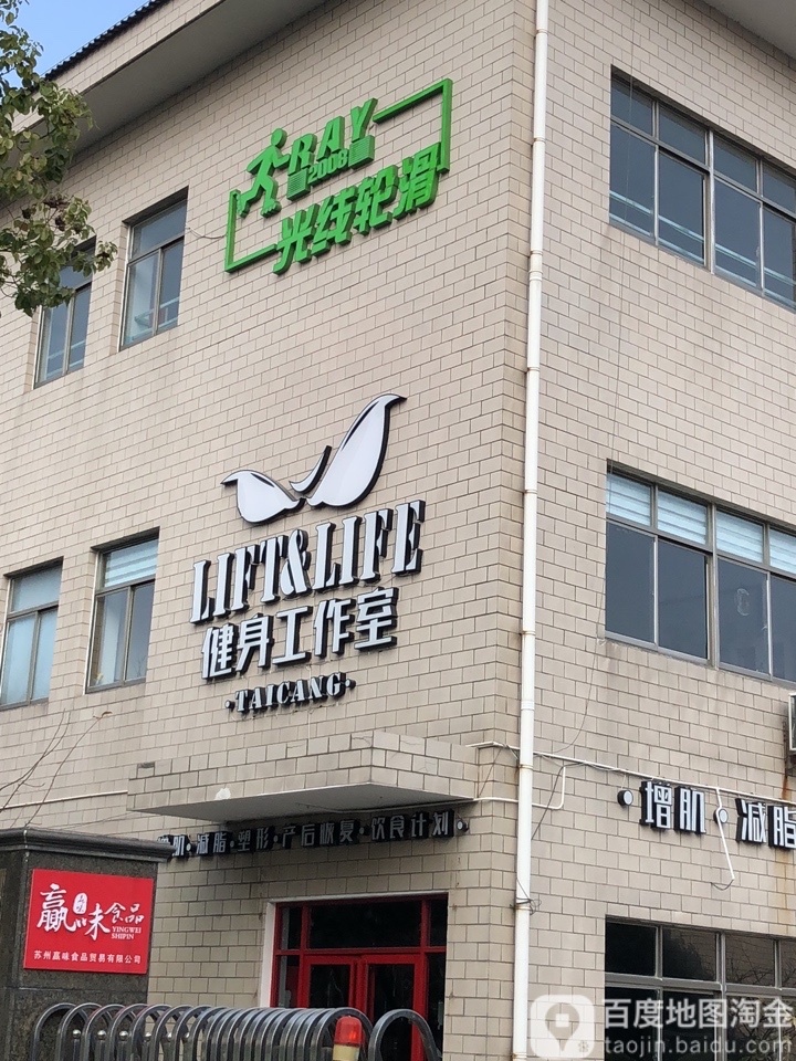 光线轮滑