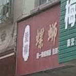 柳金螺蛳粉(公会店)