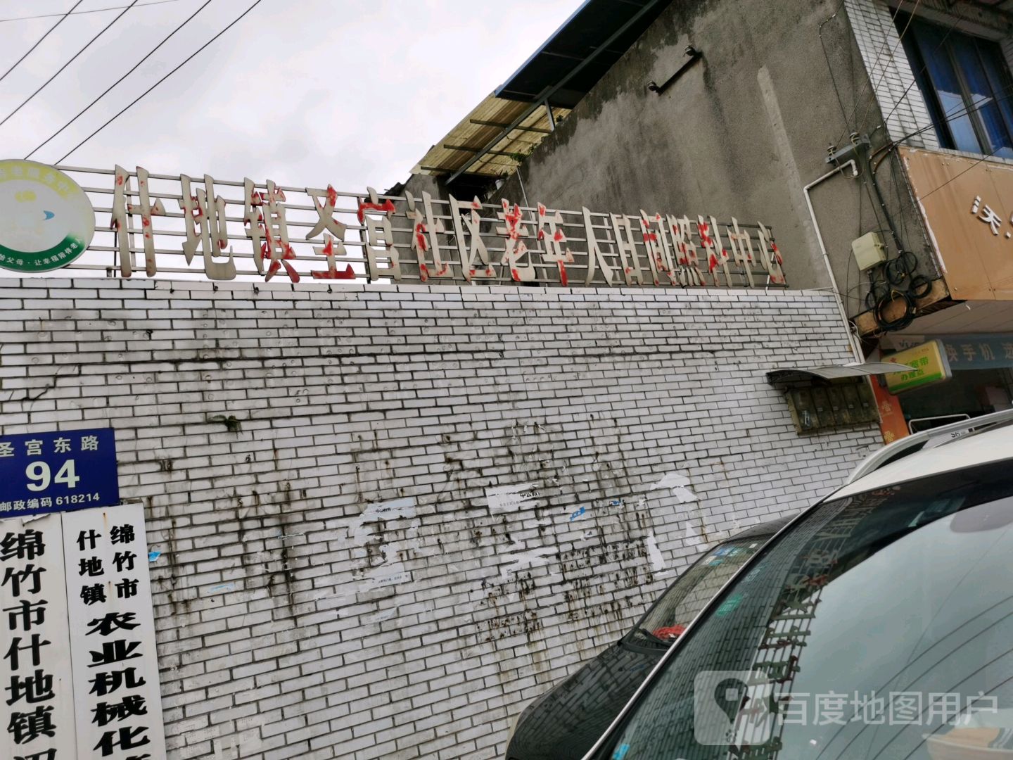 德阳市绵竹市绵罗路绵竹市什地学校-东区东南侧约240米