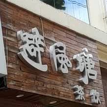 避风塘(兴洲路店)