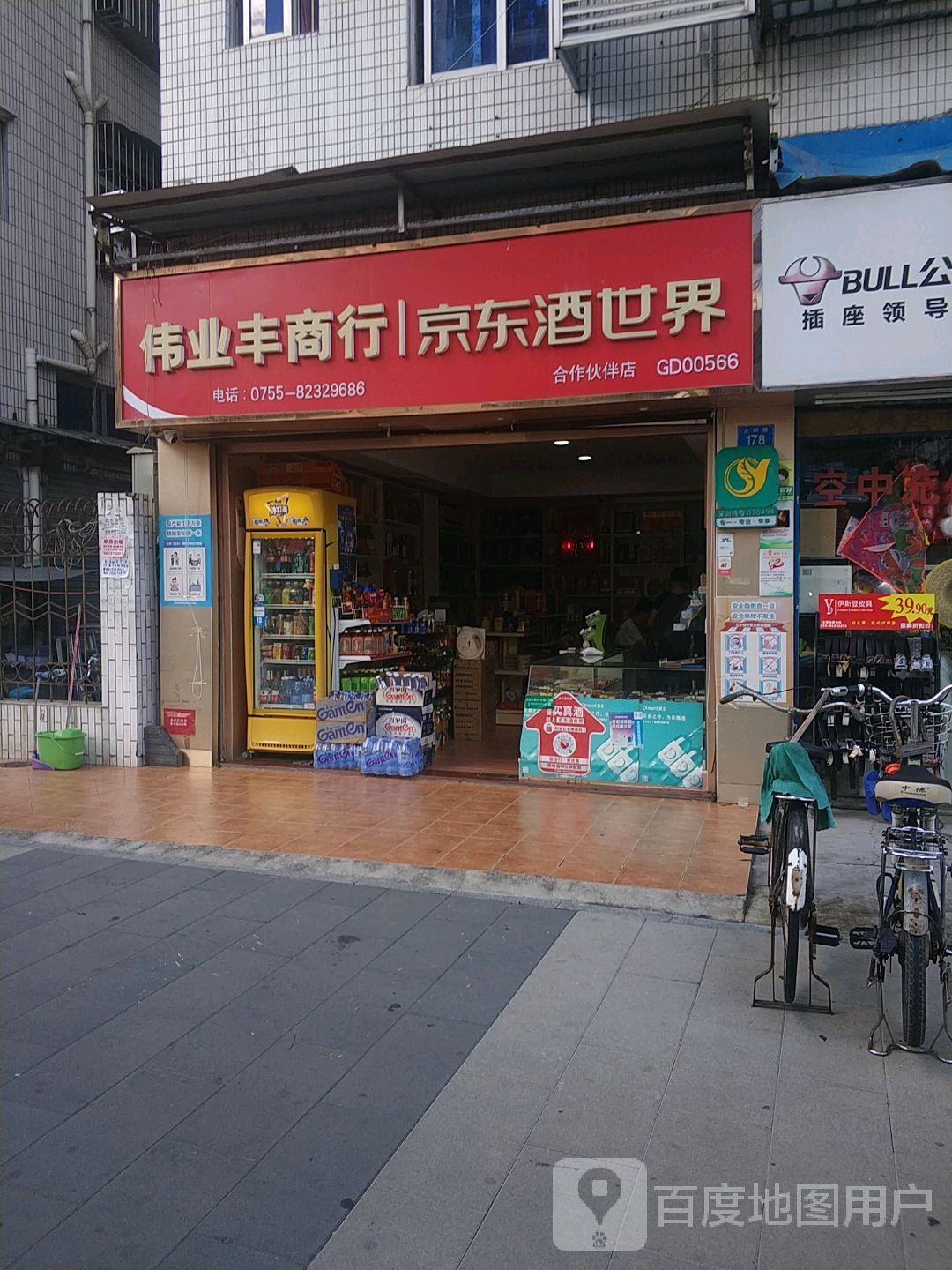 罗湖区标签: 烟酒店 购物 商铺  京东酒世界(伟业商行)共多少人浏览