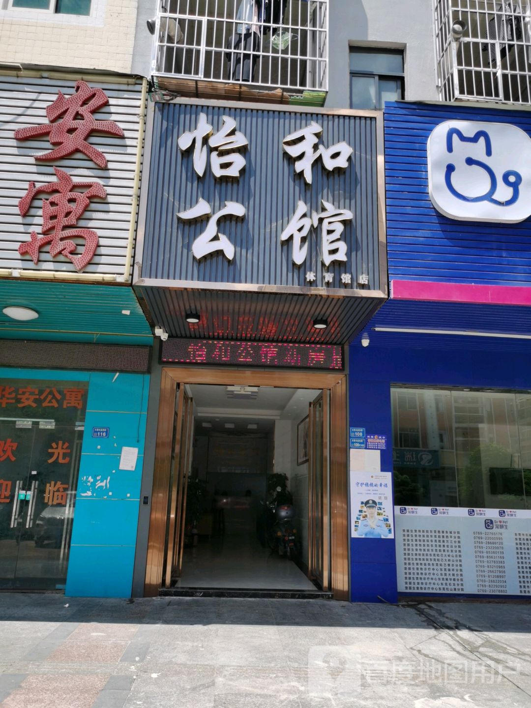 怡和公馆(体育馆店)