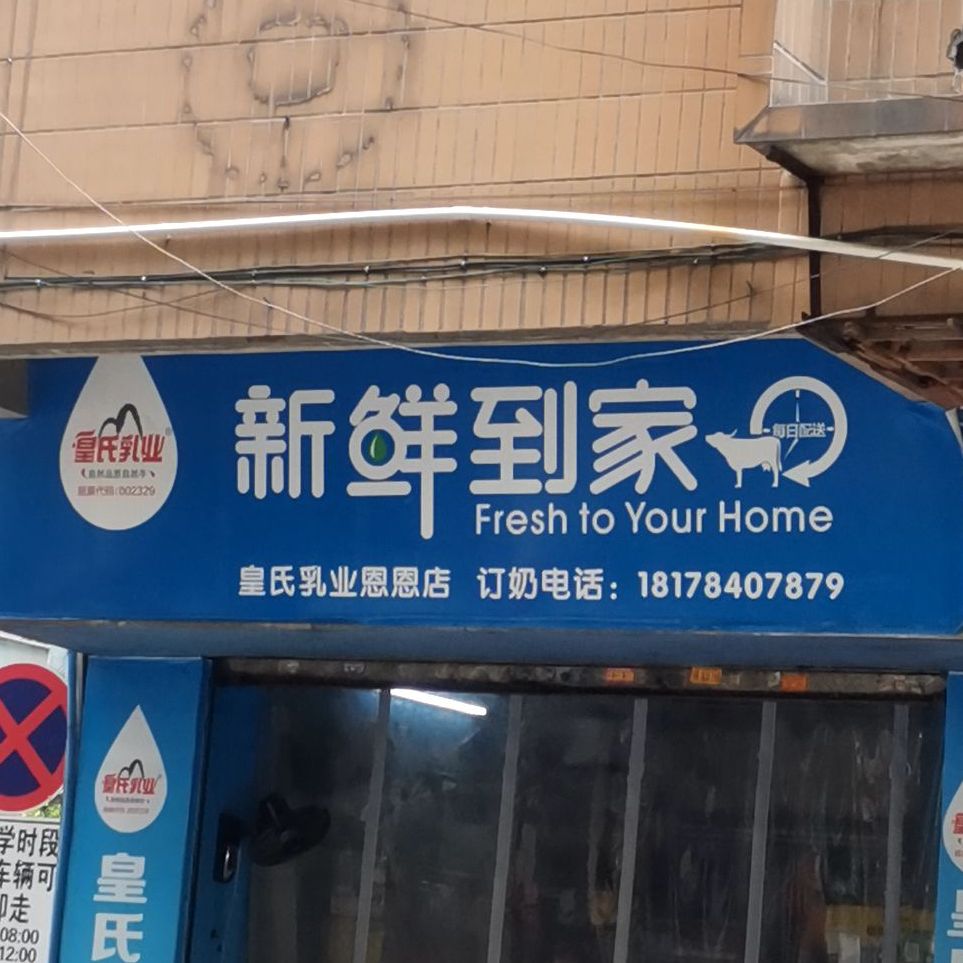 自然村
