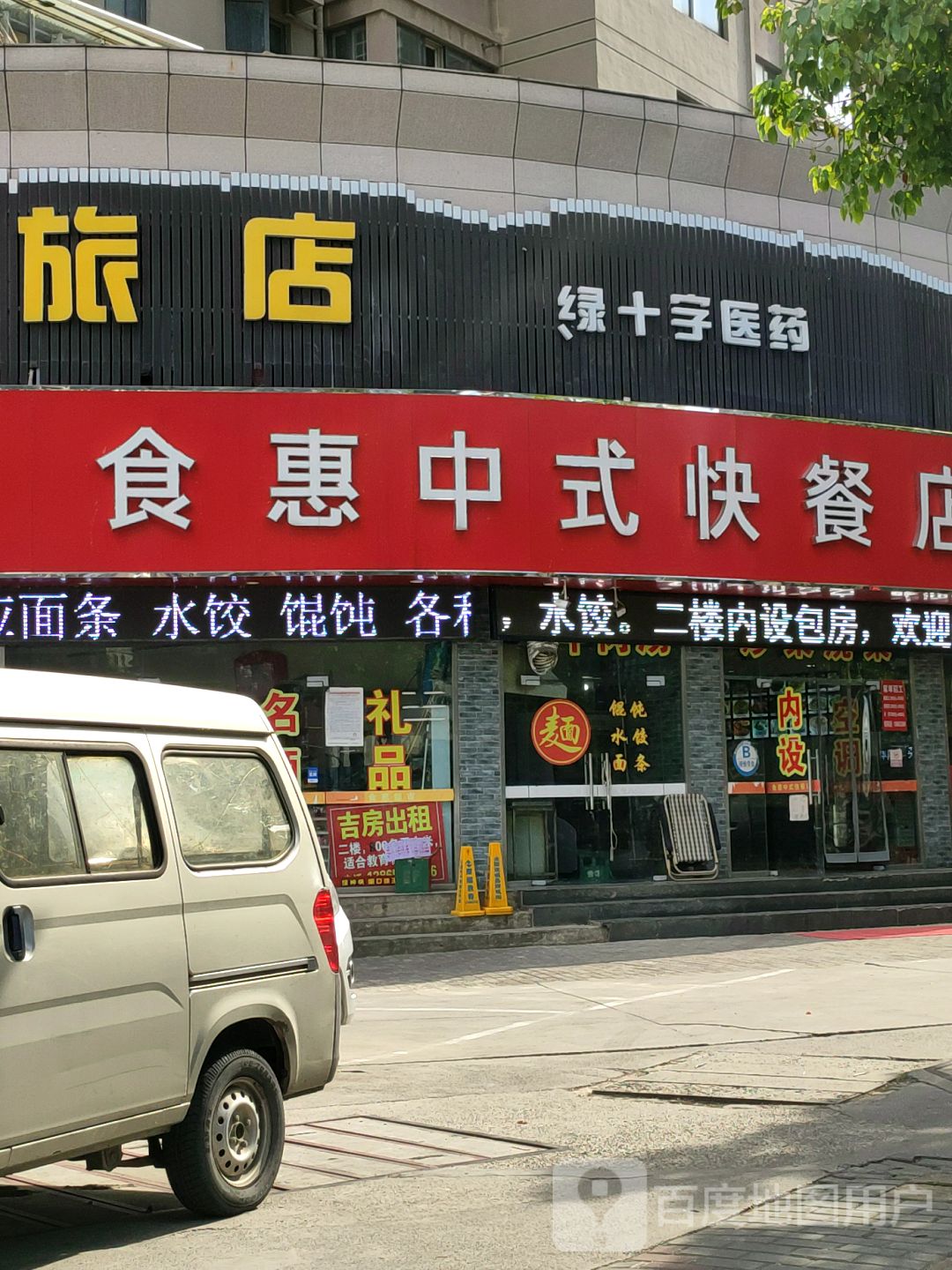 蚌埠快餐图片