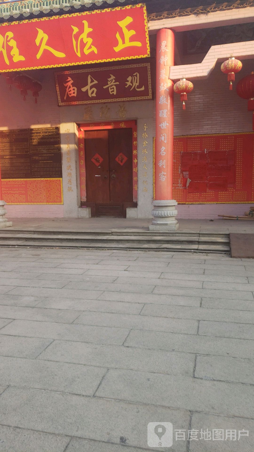 观音古庙