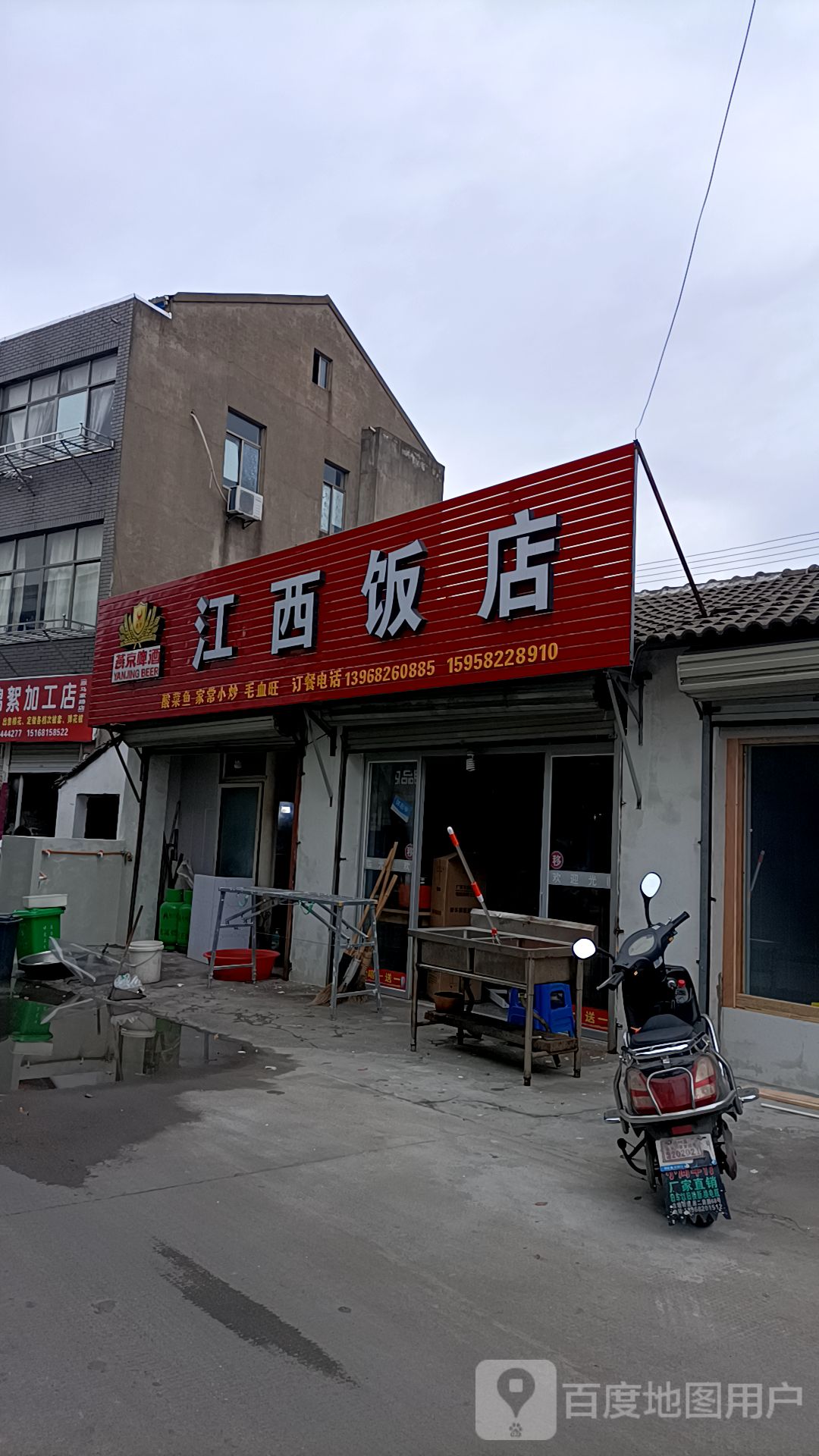 江西饭店